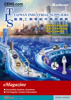 臺灣工業零組件廠商總覽